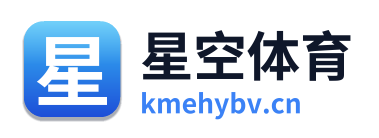 星空体育 Logo